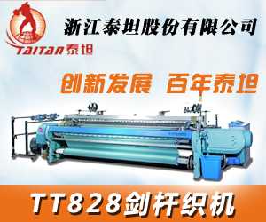 浙江泰坦股份有限公司 浙江泰坦股份有限公司