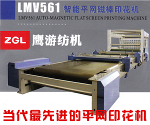 連云港鷹游紡機有限責任公司 連云港鷹游紡機有限責任公司