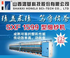 山西鴻基科技股份有限公司 山西鴻基科技股份有限公司