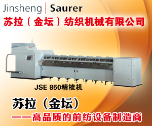 蘇拉(金壇)紡織機械有限公司 蘇拉(金壇)紡織機械有限公司