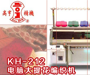 高亨精機工業有限公司