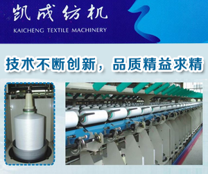 浙江凱成紡織機(jī)械有限公司 浙江凱成紡織機(jī)械有限公司