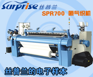 絲普蘭的電子樣本 絲普蘭的電子樣本