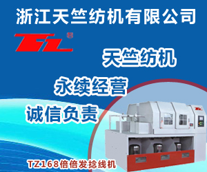 浙江天竺紡機(jī)有限公司 浙江天竺紡機(jī)有限公司
