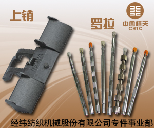 經緯紡織機械股份有限公司專件事業部 經緯紡織機械股份有限公司專件事業部