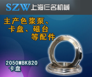 上海仨名機械有限公司 上海仨名機械有限公司