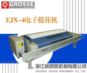 EJX-4電子提花機 EJX-4電子提花機