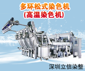 多環松式染色機(高溫染色機) 多環松式染色機(高溫染色機)