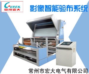 常州市宏大電氣有限公司 常州市宏大電氣有限公司