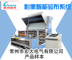 常州市宏大電氣有限公司產品樣本 常州市宏大電氣有限公司產品樣本