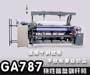 GA787型撓性踏盤(pán)劍桿機(jī)