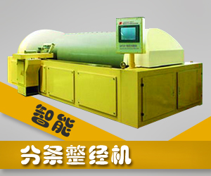 分條整經(jīng)機