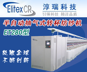ET280型半自動抽氣式轉杯紡紗機