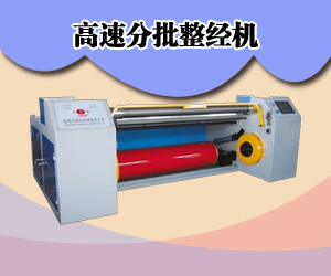 鹽城市智達紡織機械有限公司