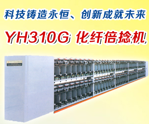 杭州永恒紡織機(jī)械有限公司 杭州永恒紡織機(jī)械有限公司