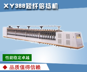 浙江新亞紡織機(jī)械有限公司 浙江新亞紡織機(jī)械有限公司