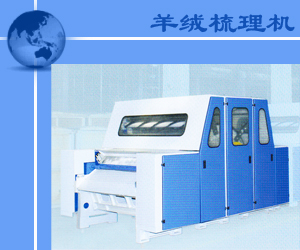 青島東佳紡機(集團)有限公司