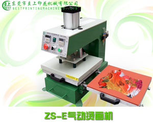 ZS-E氣動(dòng)燙畫機(jī)