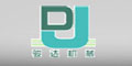 江蘇省金湖縣駿達(dá)機(jī)械有限公司 江蘇省金湖縣駿達(dá)機(jī)械有限公司