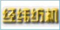 榆次經緯紡機配件有限公司