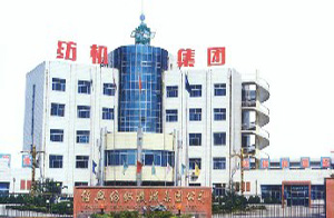 紹興紡織機械集團有限公司