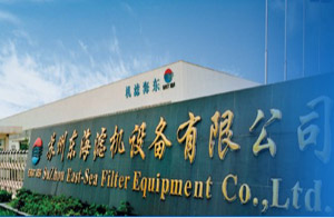 蘇州東海濾機設備有限公司