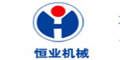 泰州市海陵區恒業機械廠