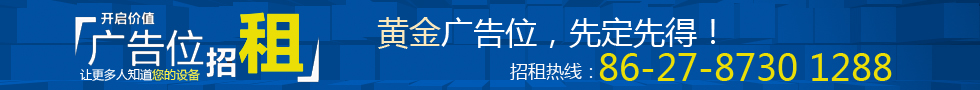 器材專配件網廣告招租