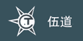 伍道精密機械工業(寧波)有限公司 伍道精密機械工業(寧波)有限公司