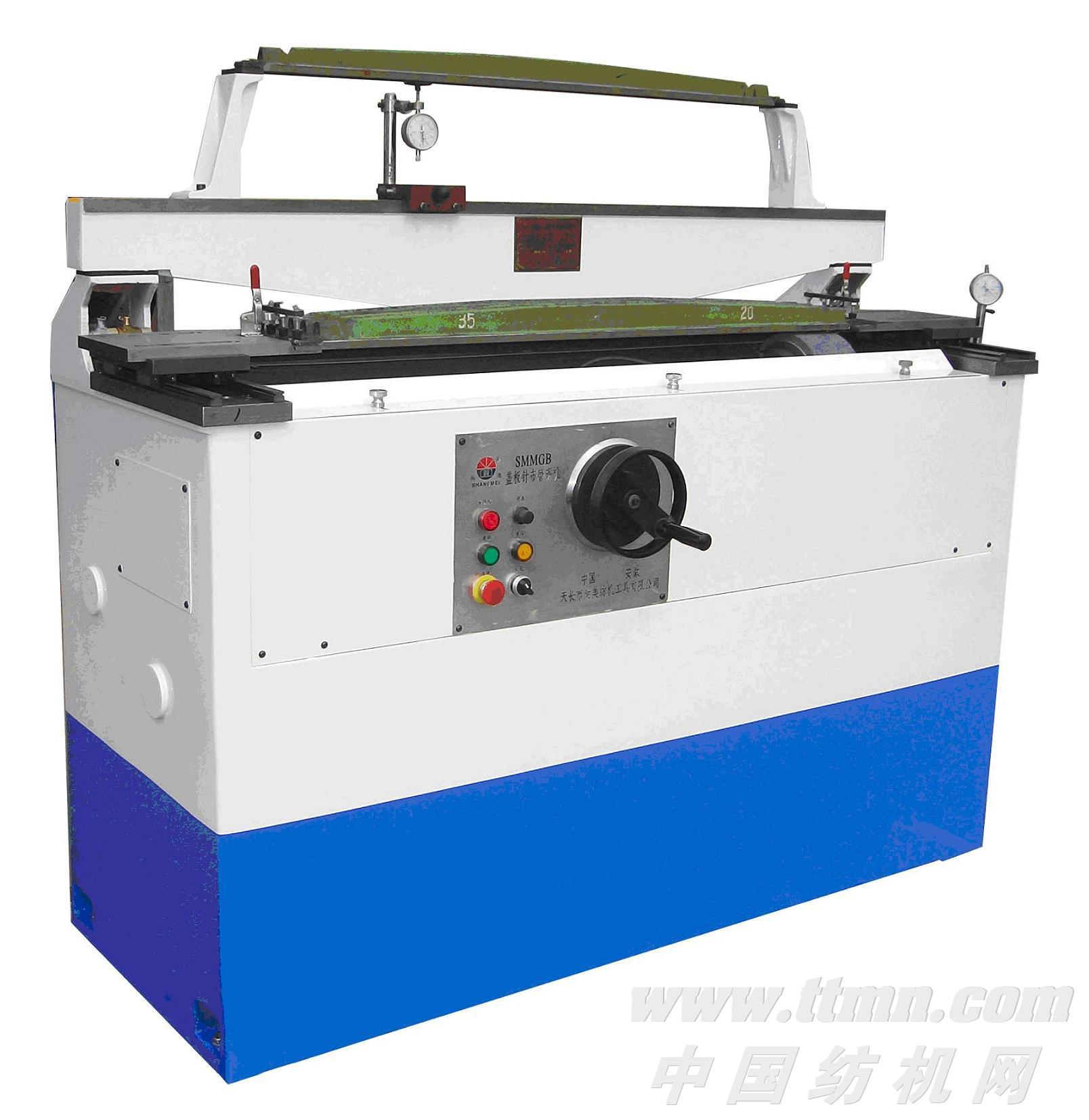 高精度磨蓋板機、高精度蓋板針布磨礪機、磨蓋板針布機