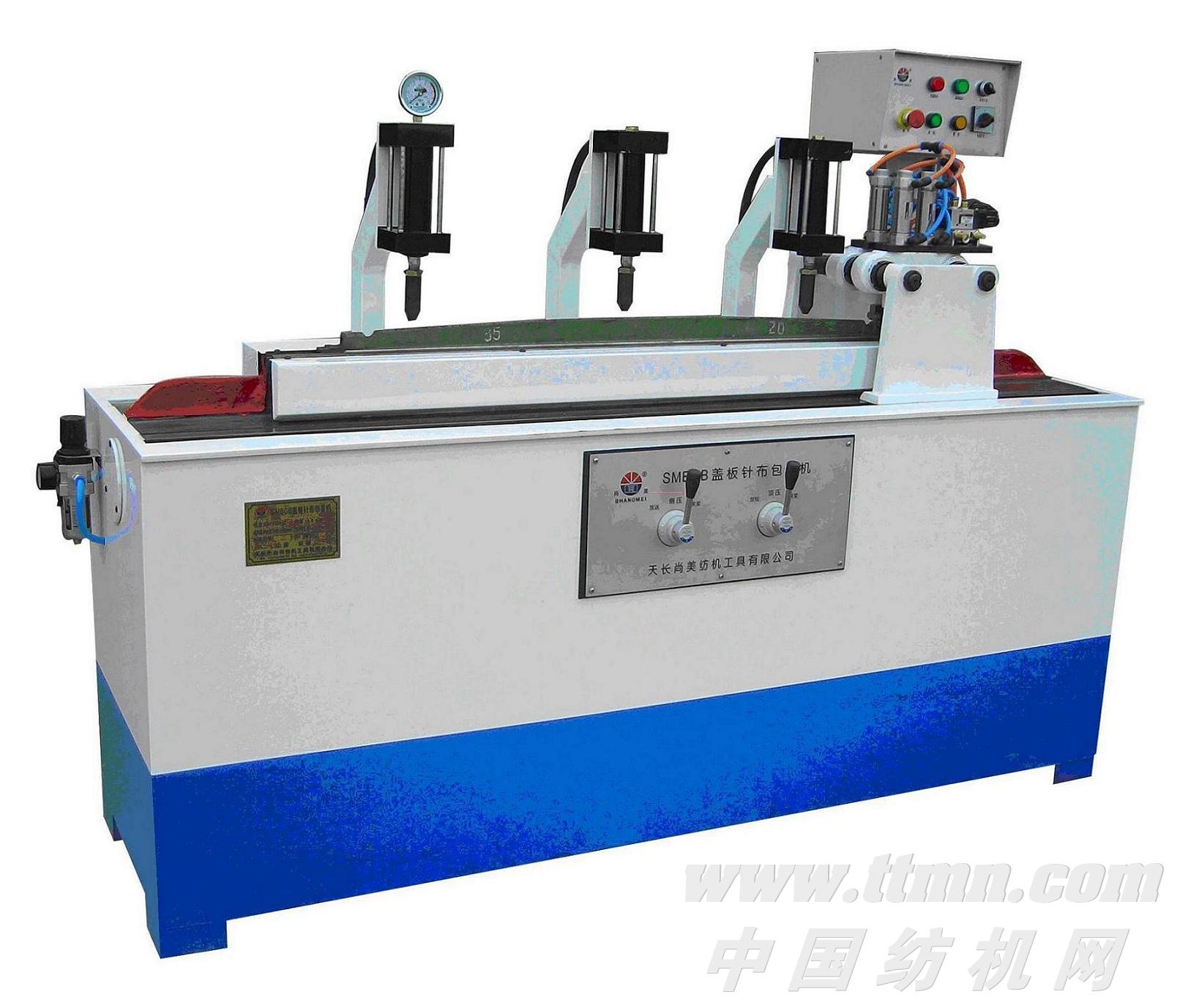 高精度包蓋板機、蓋板針布包覆機、包蓋板針布機、壓蓋板機