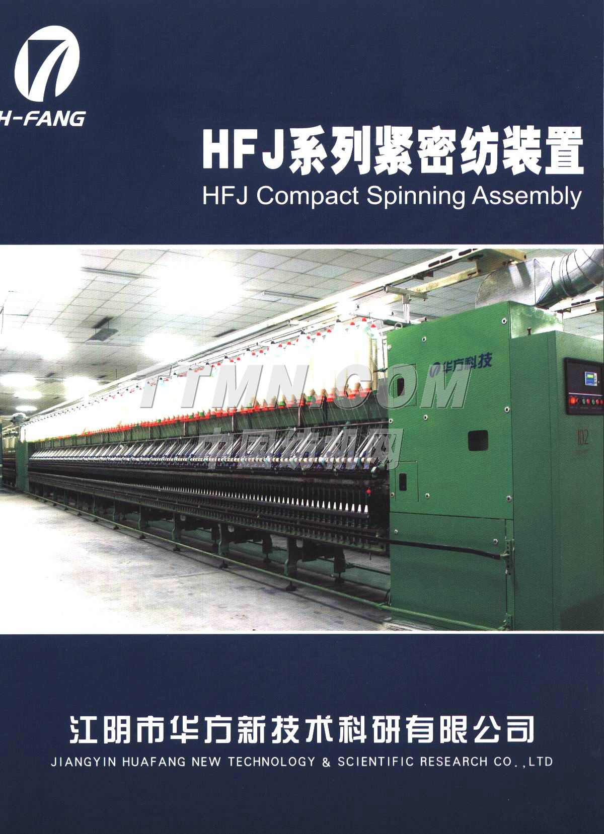 江陰市華方新技術(shù)科研有限公司 江陰市華方新技術(shù)科研有限公司