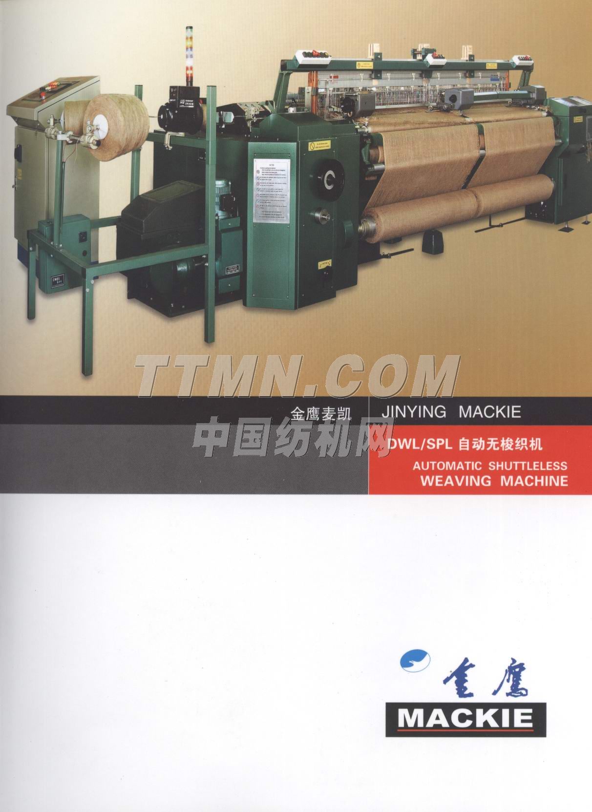 浙江金鷹股份有限公司 浙江金鷹股份有限公司