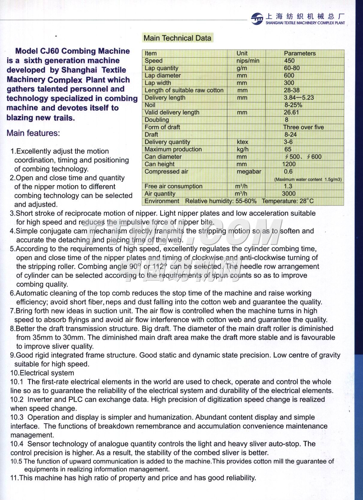上海一紡機(jī)械有限公司 上海一紡機(jī)械有限公司