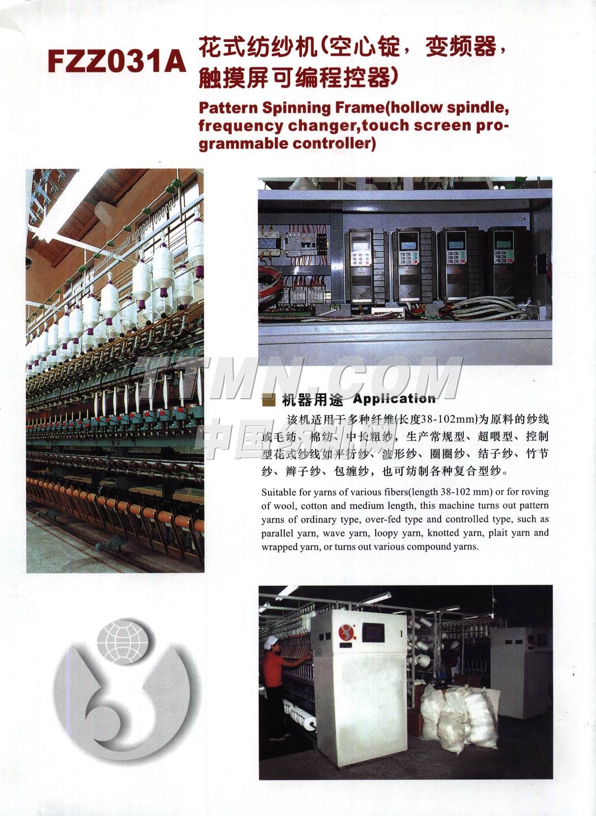 江蘇宏源紡機(jī)股份有限公司 江蘇宏源紡機(jī)股份有限公司