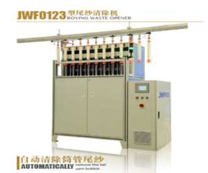 JWF0123型尾紗清除機(jī)主動出擊 即將驚艷亮相展會 JWF0123型尾紗清除機(jī)主動出擊 即將驚艷亮相展會